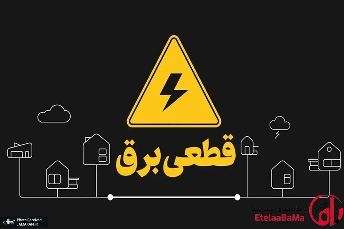 قطعبرق