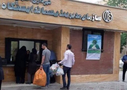پسماندهای جدید به ایستگاه‌های بازیافت اصفهان رسید | بازتاب امروز