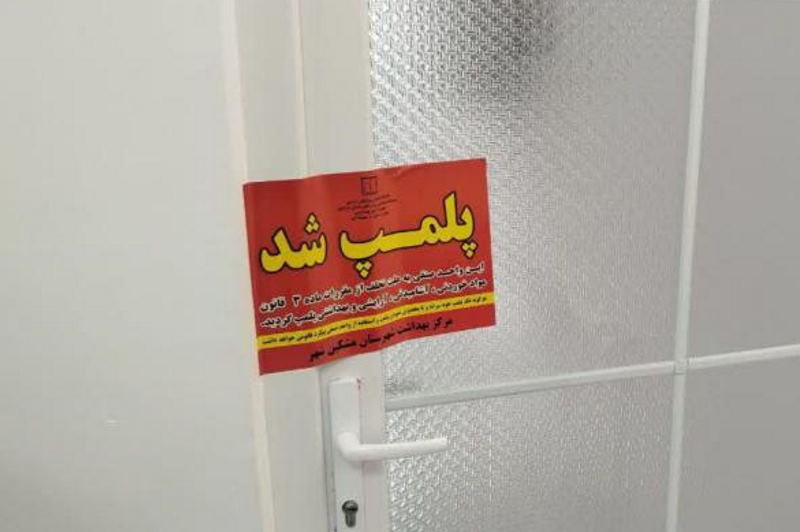 پلمب یک محل دندانپزشکی غیرمجاز در مشگین‌شهر | بازتاب امروز