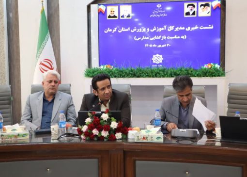 کلاس‌های کانکسی شهر کرمان تا پایان اسفند برچیده می‌شود | بازتاب امروز