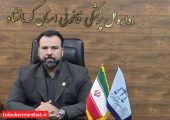 «۱۸ شکایت قصور پزشکی در کرمانشاه بررسی شد | ۹ پزشک محکوم شدند» | بازتاب امروز