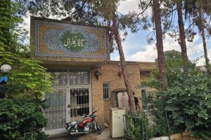 تالار فارابی کرمان می‌تواند آخرین قربانی باشد | بازتاب امروز