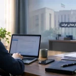 جزئیات دورکاری دو روز در هفته کارمندان دولت | بازتاب امروز