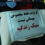 خوشتیپ‌ترین مرد دستفروش ایران با کت‌وشلوار و کراوات! | بازتاب امروز