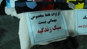 خوشتیپ‌ترین مرد دستفروش ایران با کت‌وشلوار و کراوات! | بازتاب امروز