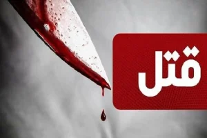 دورهمی دوستانه در باغ چگونه رنگ خون گرفت؟ | بازتاب امروز