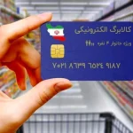 زمان واریز رقم افزایش کالابرگ اعلام شد | بازتاب امروز