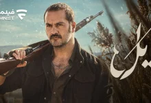 زمان پخش سریال «یل» با بازی نوید محمدزاده و میلاد کی‌مرام | بازتاب امروز