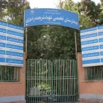 ساختمان اصلی بیمارستان شریعت رضوی تهران تعطیل شد | بازتاب امروز