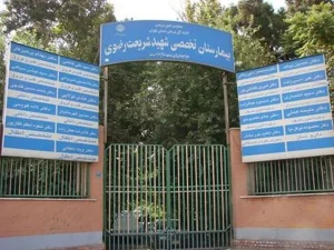 ساختمان اصلی بیمارستان شریعت رضوی تهران تعطیل شد | بازتاب امروز