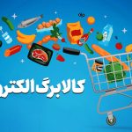 فرصت دوباره برای جاماندگان کالابرگ | بازتاب امروز