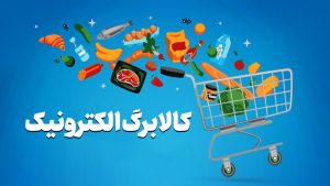 فرصت دوباره برای جاماندگان کالابرگ | بازتاب امروز