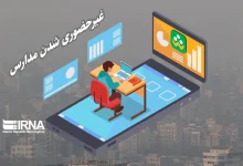 مدارس کیش هفته آینده مجازی شد | بازتاب امروز