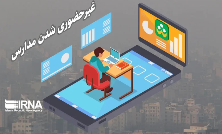 مدارس کیش هفته آینده مجازی شد | بازتاب امروز