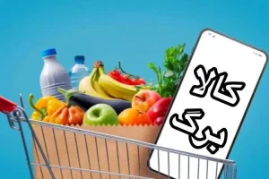 منتظر تمدید مهلت ثبت نام کالابرگ نباشید! | بازتاب امروز