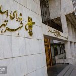 میانه‌روها در انتخابات شورای شهر - ۱ | بازتاب امروز