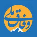 وفاق اجتماعی، توسعه و احزاب | بازتاب امروز